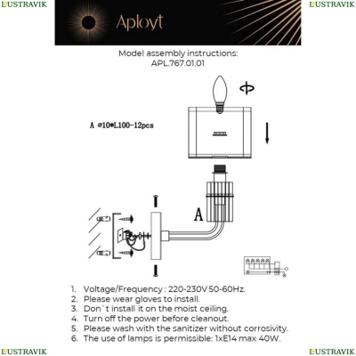 Бра APL.767.01.01 ★ Aployt — купить в интернет магазине ЛЮСТРАВИК☀