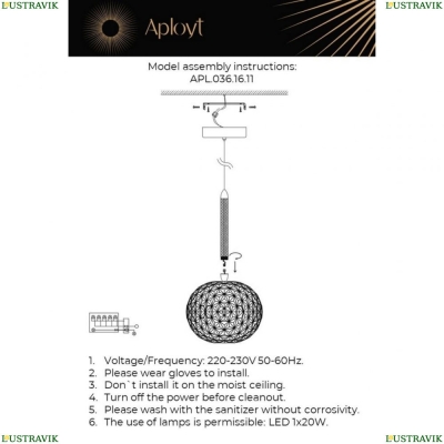 Светильник APL.036.16.11 ★ Aployt — купить в интернет магазине ЛЮСТРАВИК☀