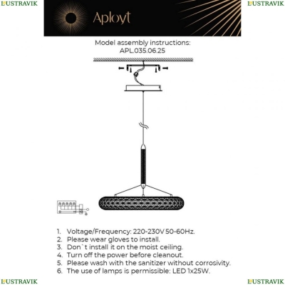 Светильник APL.035.06.25 ★ Aployt — купить в интернет магазине ЛЮСТРАВИК☀