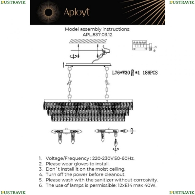 Люстру APL.837.03.12 ★ Aployt — купить в интернет магазине ЛЮСТРАВИК☀