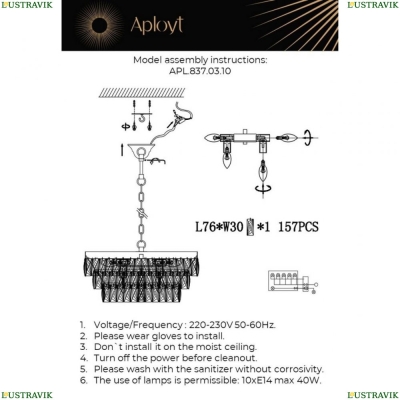 Люстру APL.837.03.10 ★ Aployt — купить в интернет магазине ЛЮСТРАВИК☀