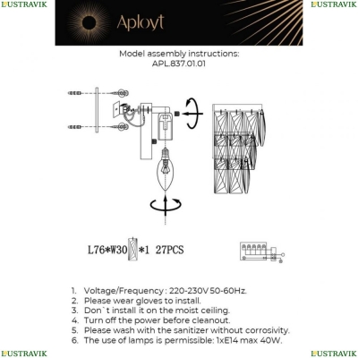 Бра APL.837.01.01 ★ Aployt — купить в интернет магазине ЛЮСТРАВИК☀