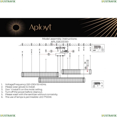 Люстру APL.026.03.100 ★ Aployt — купить в интернет магазине ЛЮСТРАВИК☀