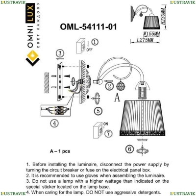 Бра OML-54111-01 ★ Omnilux — купить в интернет магазине ЛЮСТРАВИК☀