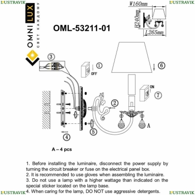 Бра OML-53211-01 ★ Omnilux — купить в интернет магазине ЛЮСТРАВИК☀
