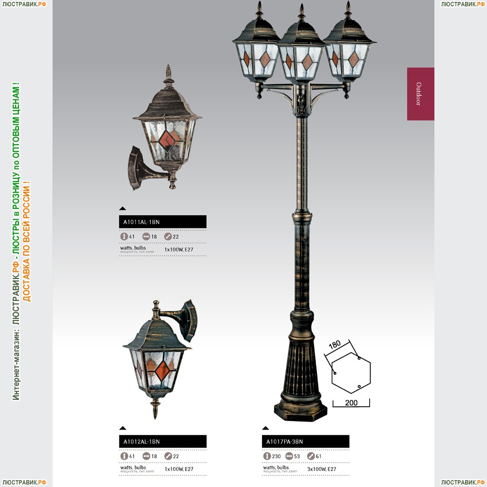 Светильник A1012AL-1BN ★Arte Lamp, Коричневый► — Купить▼
