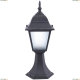 Светильник A1014FN-1BK ★Arte Lamp, Черный► — Купить▼