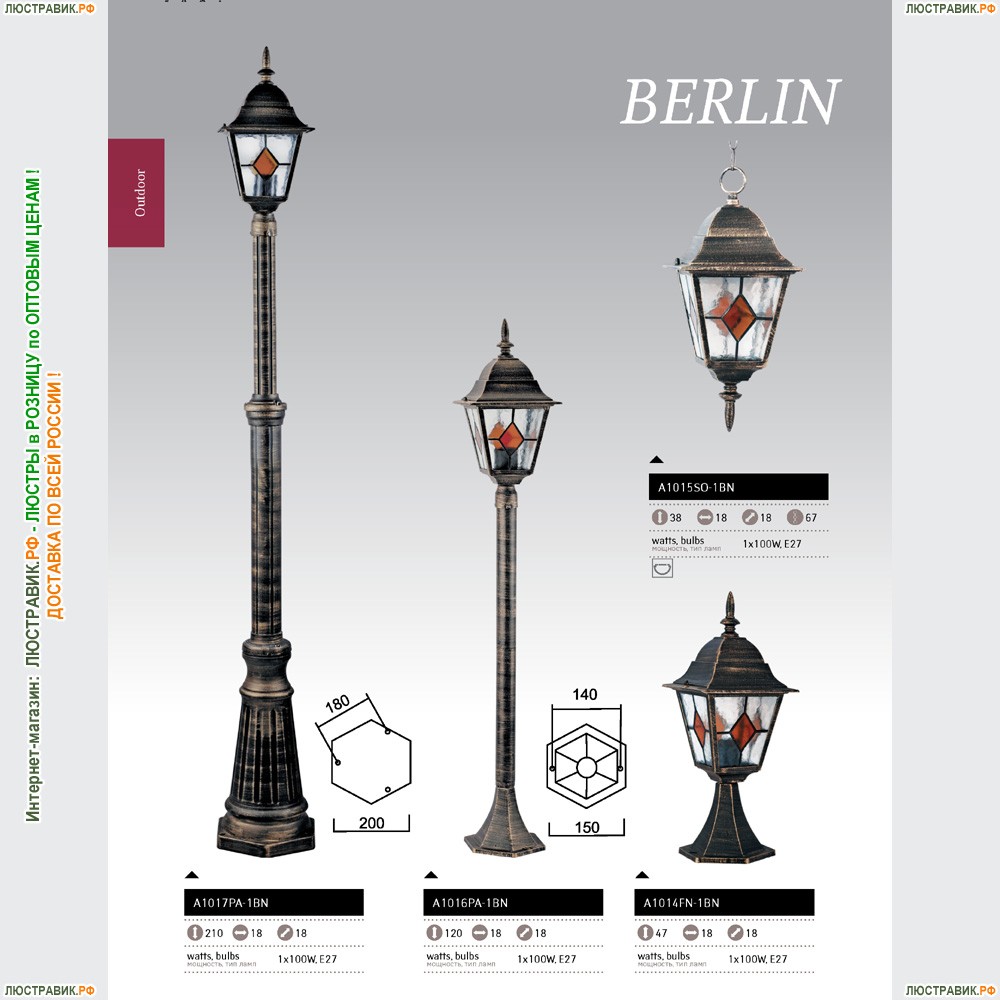 Светильник A1014FN-1BN ★Arte Lamp, Коричневый► — Купить▼