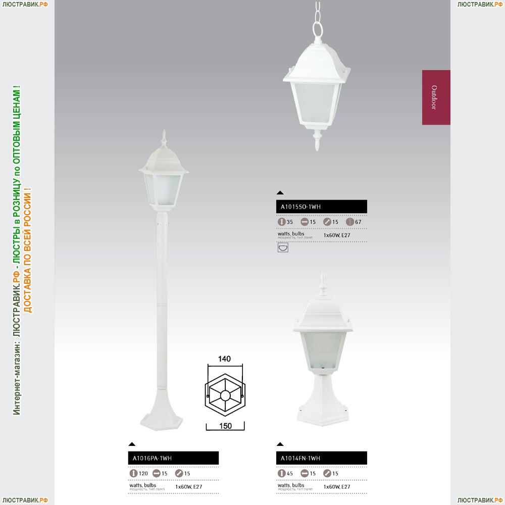 Подвес A1015SO-1WH ★Arte Lamp, Белый► — Купить▼