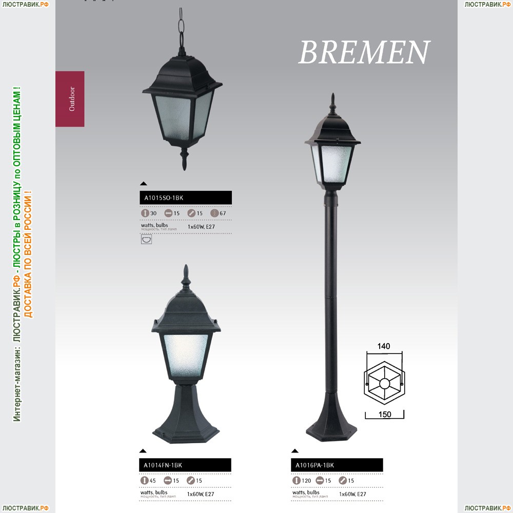 Светильник A1016PA-1BK ★Arte Lamp, Черный► — Купить▼