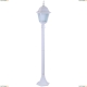 Светильник A1016PA-1WH ★Arte Lamp, Белый► — Купить▼