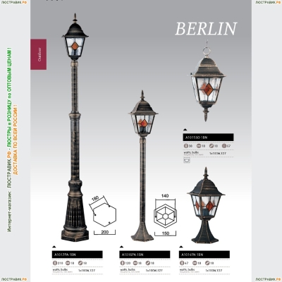 Светильник A1017PA-1BN ★Arte Lamp, Коричневый► — Купить▼