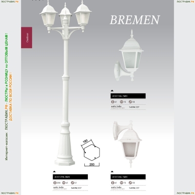Светильник A1017PA-3WH ★Arte Lamp, Белый► — Купить▼
