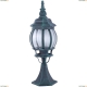 Светильник A1044FN-1BG ★Arte Lamp, Медь► — Купить▼