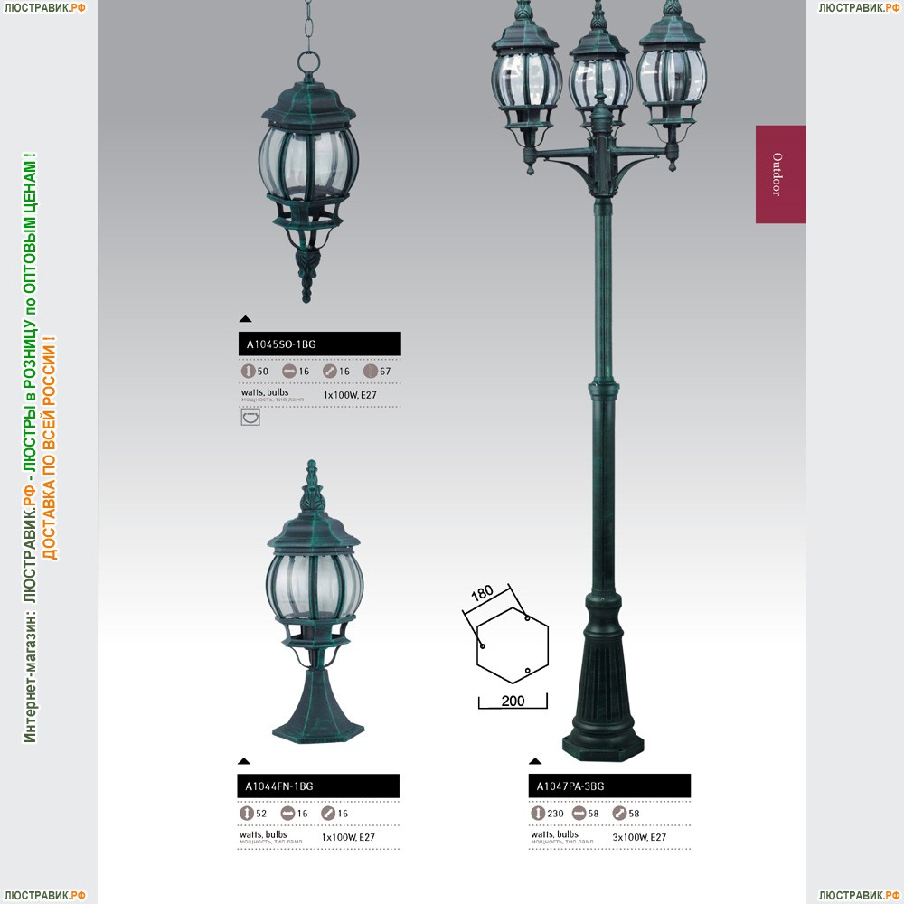Подвес A1045SO-1BG ★Arte Lamp, Медь► — Купить▼