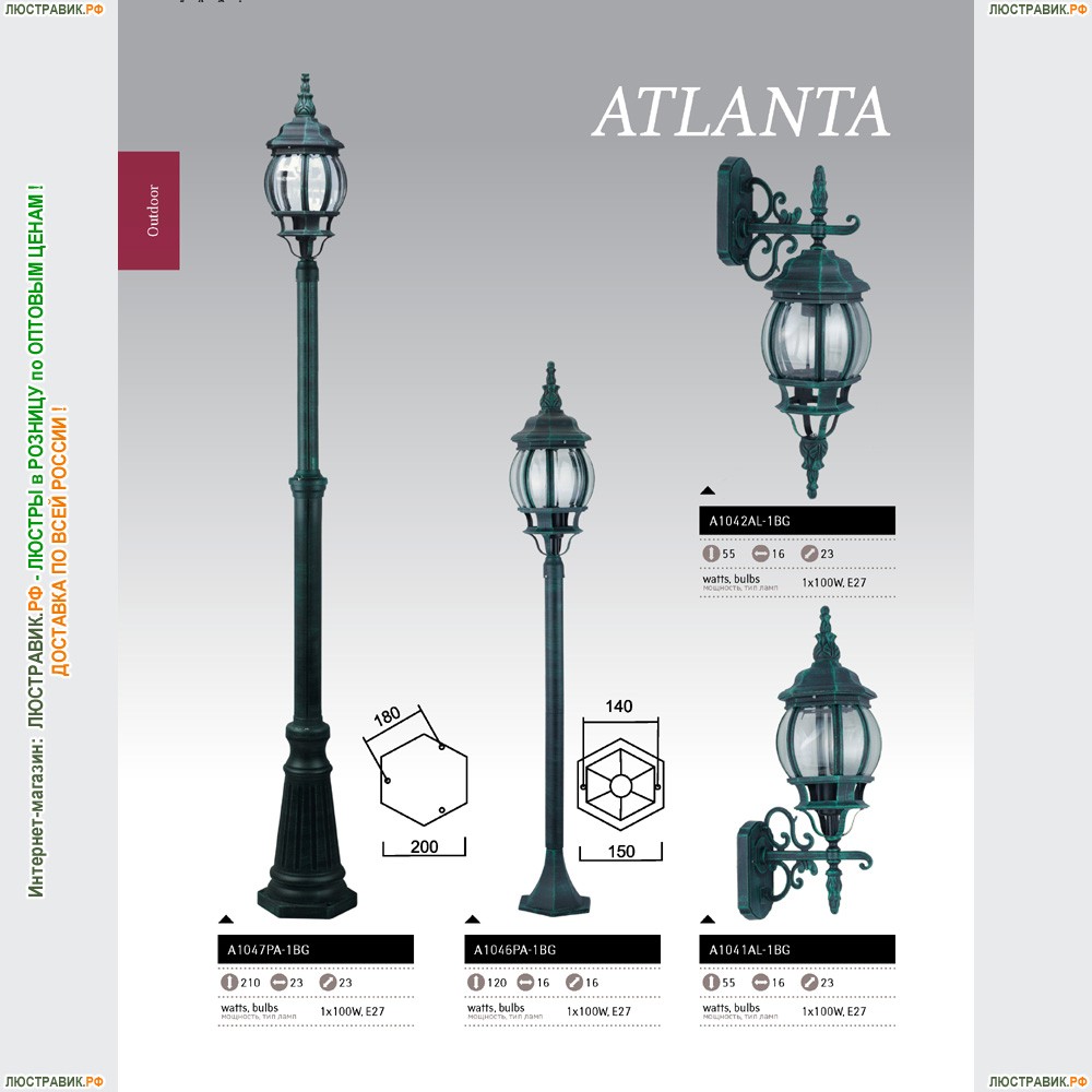 Светильник A1047PA-1BG ★Arte Lamp, Медь► — Купить▼