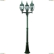 Светильник A1047PA-3BG ★Arte Lamp, Медь► — Купить▼
