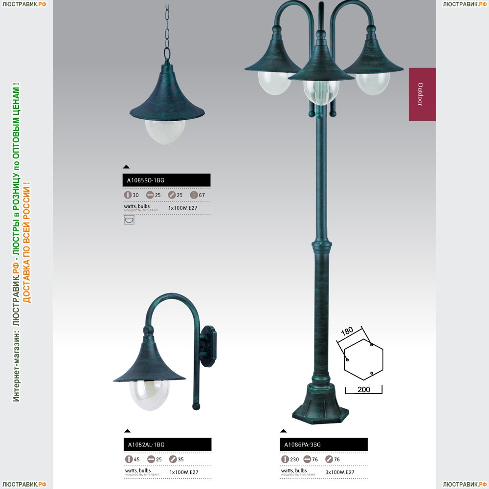 Подвес A1085SO-1BG ★Arte Lamp, Медь► — Купить▼