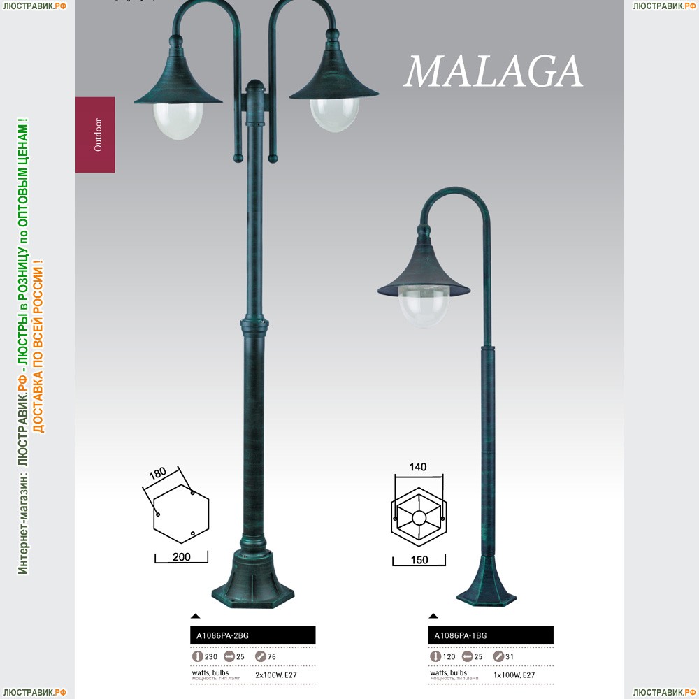 Светильник A1086PA-2BG ★Arte Lamp, Медь► — Купить▼