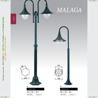 Светильник A1086PA-2BG ★Arte Lamp, Медь► — Купить▼