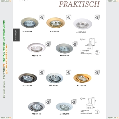 Светильник A1203PL-3CC ★Arte Lamp, Хром► — Купить▼