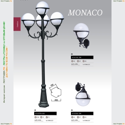 Светильник A1492AL-1BK ★Arte Lamp, Черный► — Купить▼