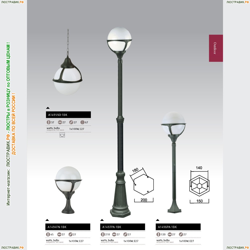 Подвес A1495SO-1BK ★Arte Lamp, Черный► — Купить▼