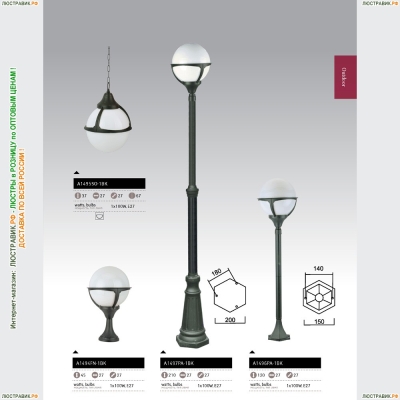 Светильник A1496PA-1BK ★Arte Lamp, Черный► — Купить▼