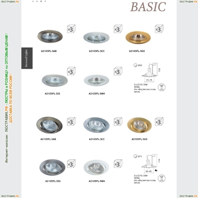 Люстра A2105PL-3GO ★Arte Lamp, золото► — Купить▼
