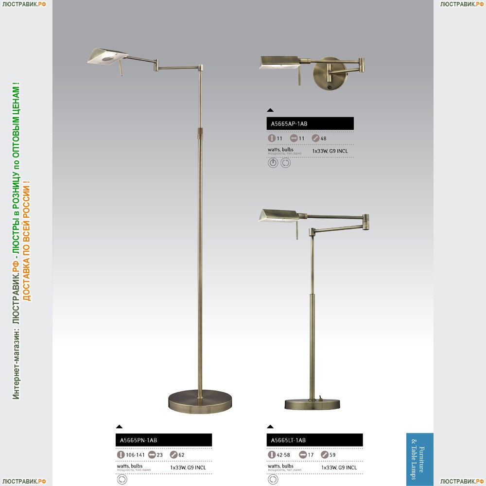 Торшер A2872PN-1SS ★Arte Lamp, Хром► — Купить▼