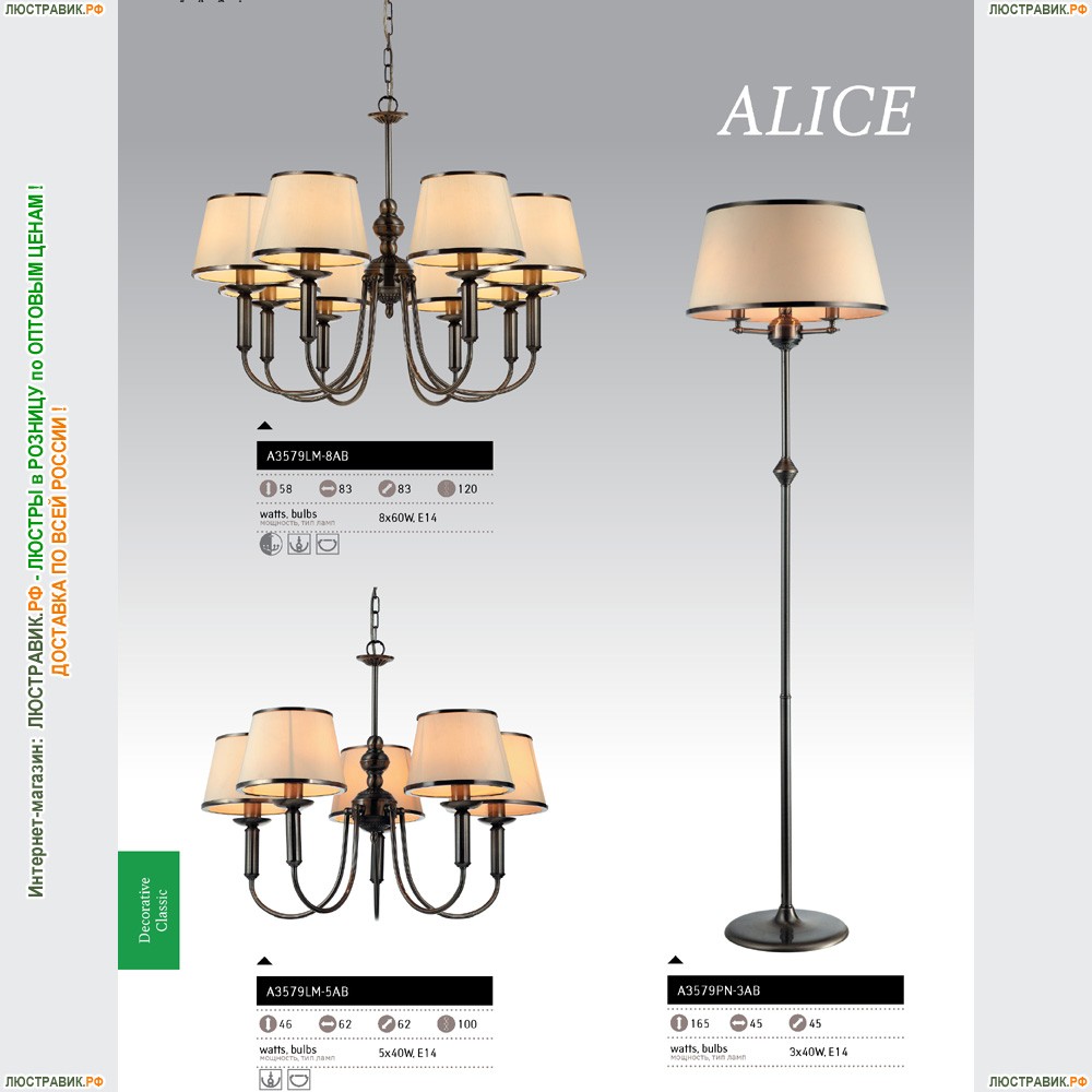 Торшер A3579PN-3AB ★Arte Lamp, Бронза► — Купить▼