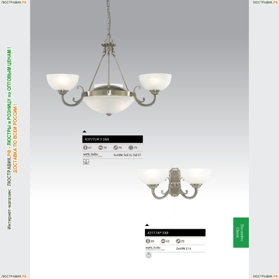 Люстра A3777LM-3-2AB ★Arte Lamp, Бронза► — Купить▼