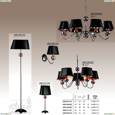 Люстра A4011LM-5CC ★Arte Lamp, Хром► — Купить▼