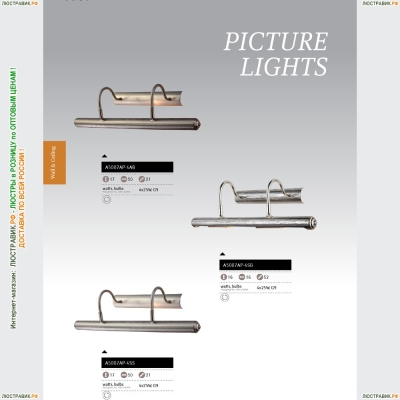 Люстра A5007AP-4SS ★Arte Lamp, Серебро► — Купить▼