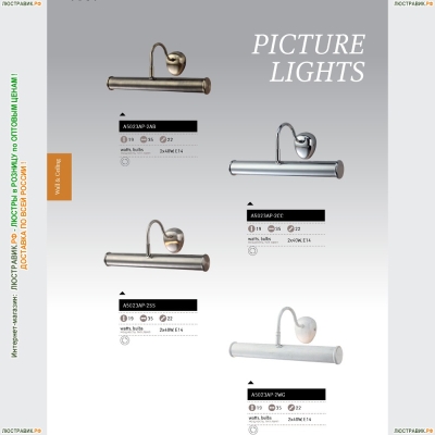 Подсветка A5023AP-2CC ★Arte Lamp, Хром► — Купить▼