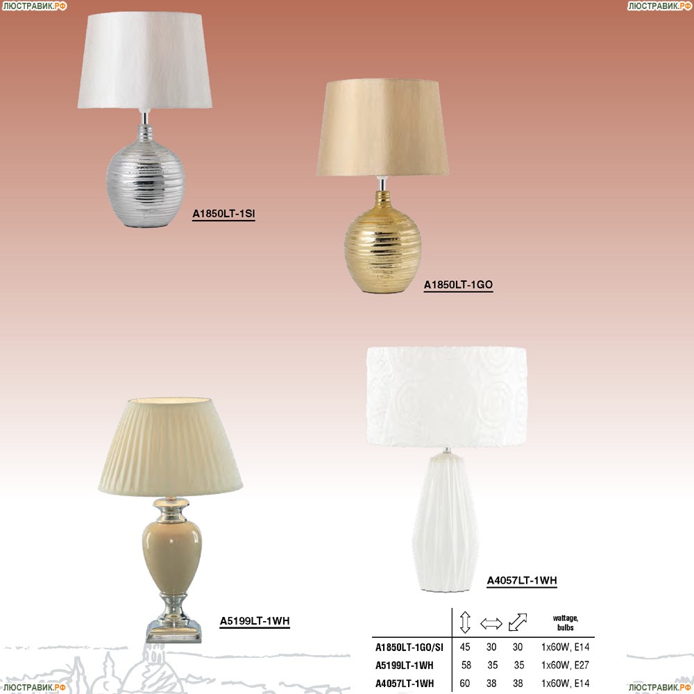 Настольная лампа A5199LT-1WH ★Arte Lamp, Белый► — Купить▼
