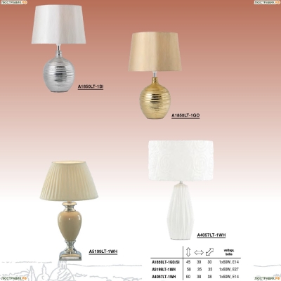 Настольная лампа A5199LT-1WH ★Arte Lamp, Белый► — Купить▼