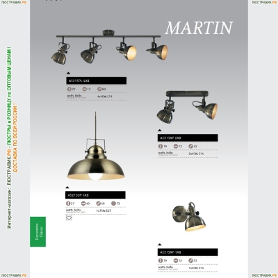 Люстра A5213AP-1AB ★Arte Lamp, Бронза► — Купить▼