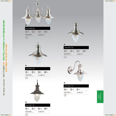Подвес A5518SP-1RI ★Arte Lamp, Черный► — Купить▼