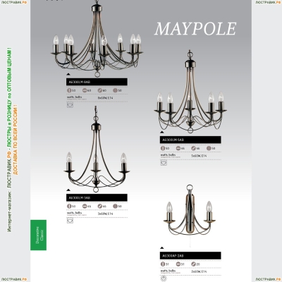 Люстра A6300LM-5AB ★Arte Lamp, Бронза► — Купить▼