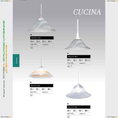 Подвес A6430SP-1WH ★Arte Lamp, Белый► — Купить▼