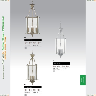 Подвес A6503SP-3AB ★Arte Lamp, Бронза► — Купить▼
