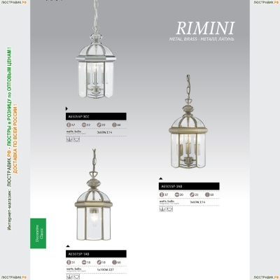 Подвес A6505SP-3AB ★Arte Lamp, Бронза► — Купить▼