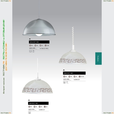 Подвес A6630SP-1WH ★Arte Lamp, Белый► — Купить▼