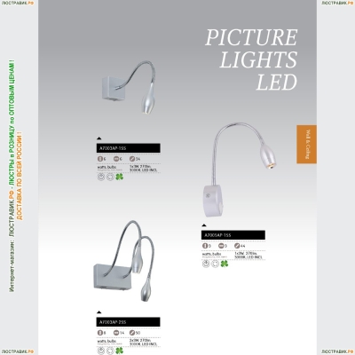 Спот A7003AP-1SS ★Arte Lamp, Хром► — Купить▼