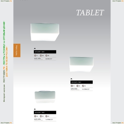 Светильник A7420PL-1WH ★Arte Lamp, Белый► — Купить▼