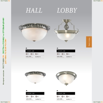 Светильник A7835PL-2AB ★Arte Lamp, Бронза► — Купить▼