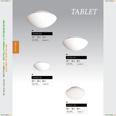 Светильник A7930AP-2WH ★Arte Lamp, Белый► — Купить▼