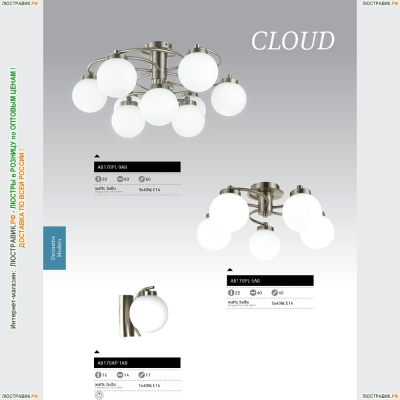 Бра A8170AP-1AB ★Arte Lamp, Бронза► — Купить▼