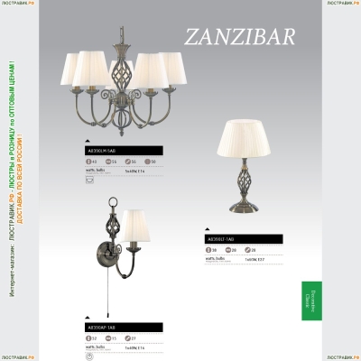 Бра A8390AP-1AB ★Arte Lamp, Бронза► — Купить▼